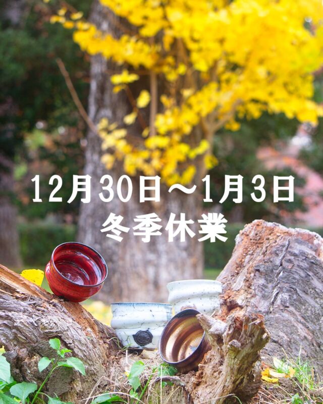 禅｜ぜん｜おちょこ | 仁秀｜NINSHU
